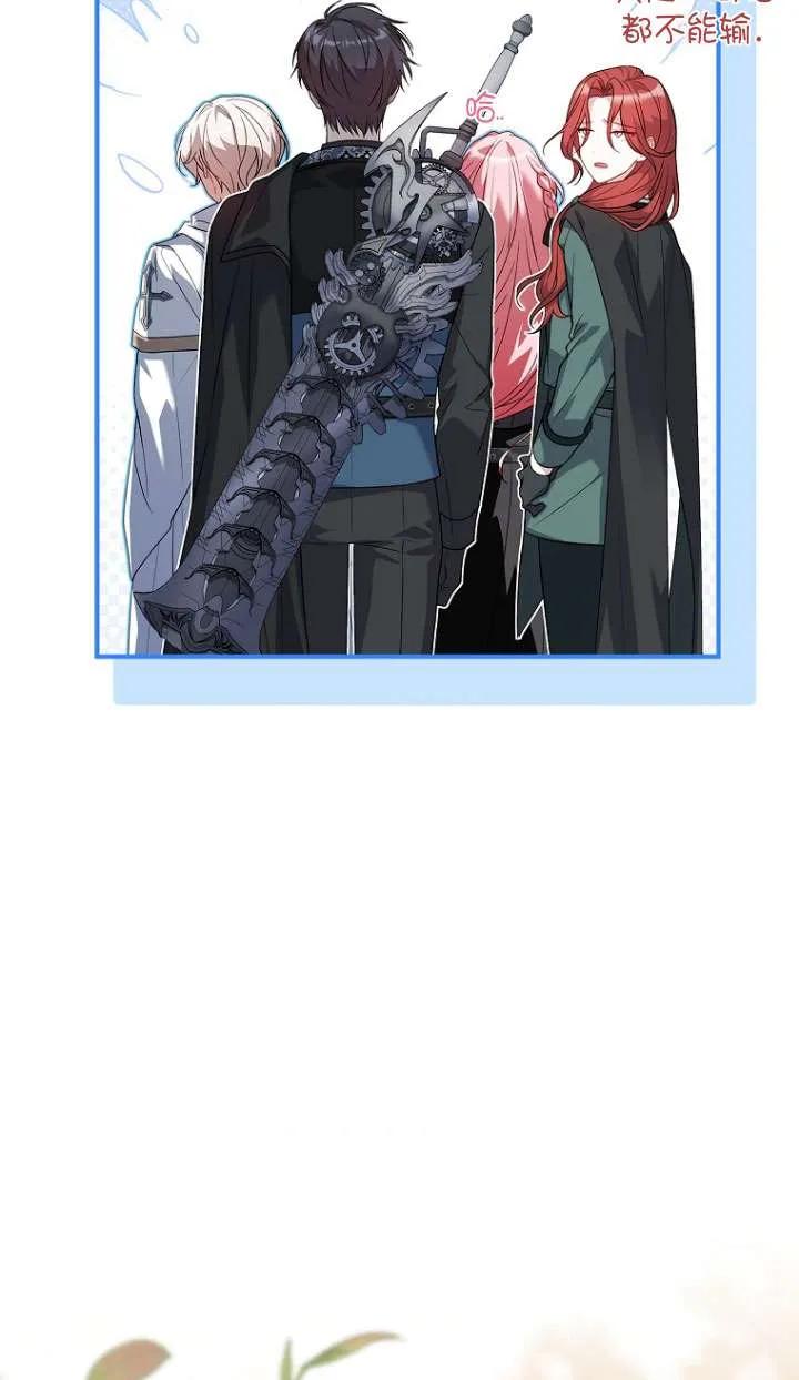 已关闭痛觉设置 - 第26话 - 第68张图