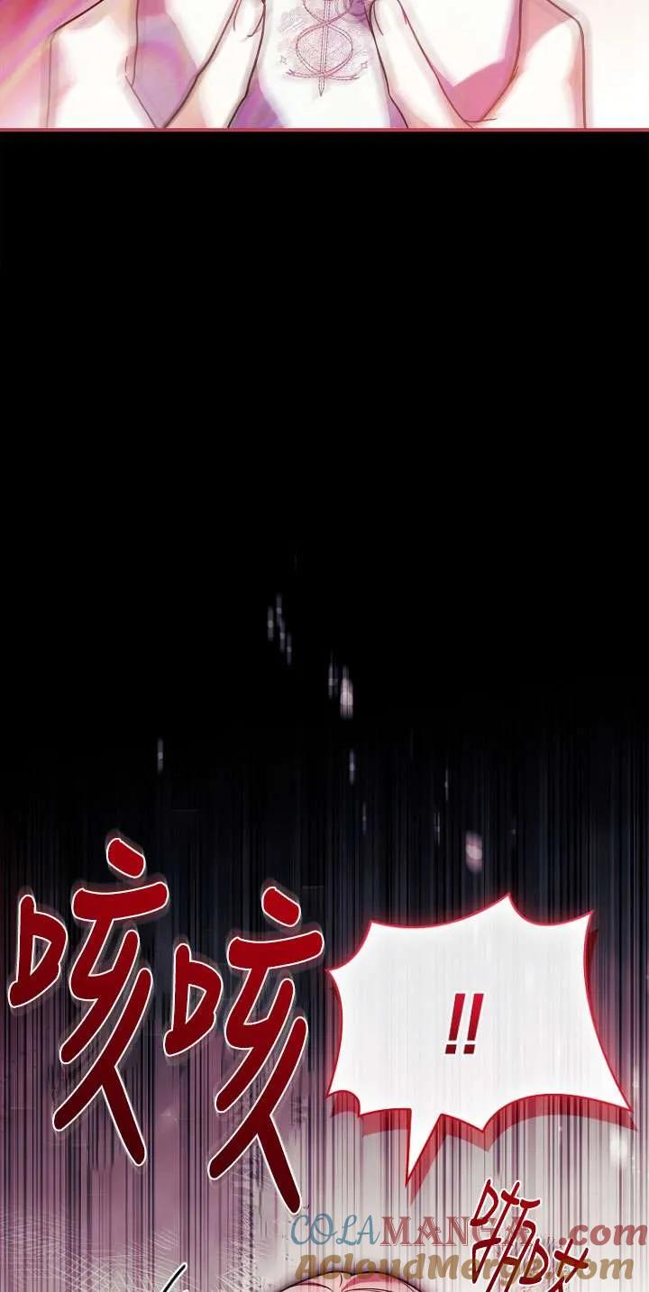 已关闭痛觉设置 - 第26话 - 第91张图