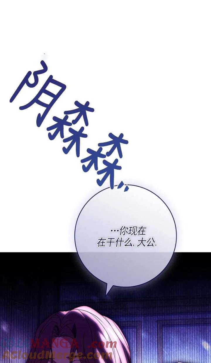 已关闭痛觉设置 - 第26话 - 第28张图