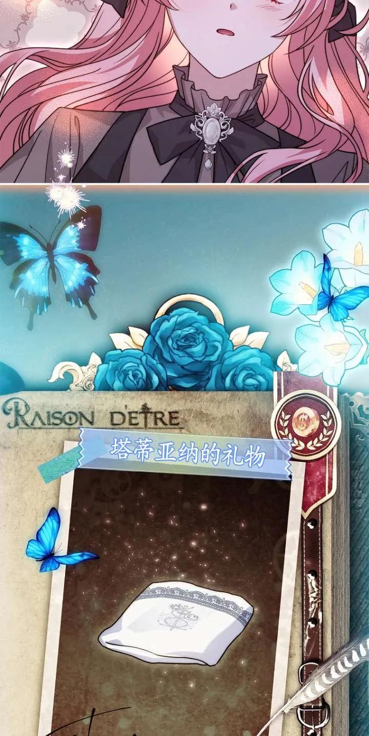 已关闭痛觉设置 - 第26话 - 第87张图