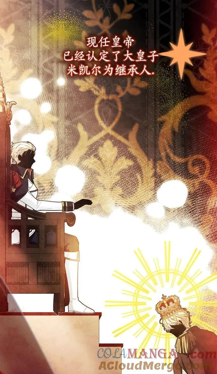 已关闭痛觉设置 - 第26话 - 第46张图