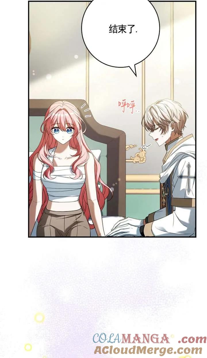 已关闭痛觉设置 - 第26话 - 第52张图