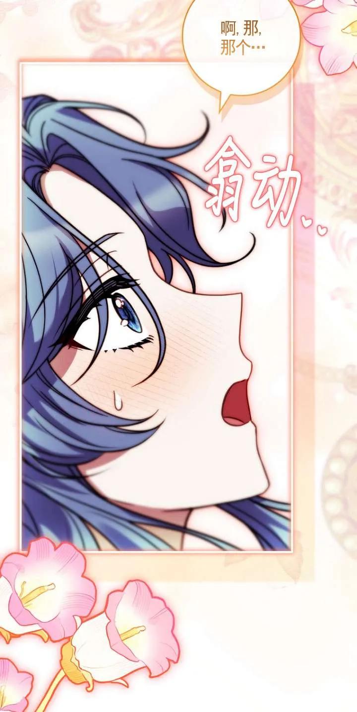 已关闭痛觉设置 - 第26话 - 第83张图