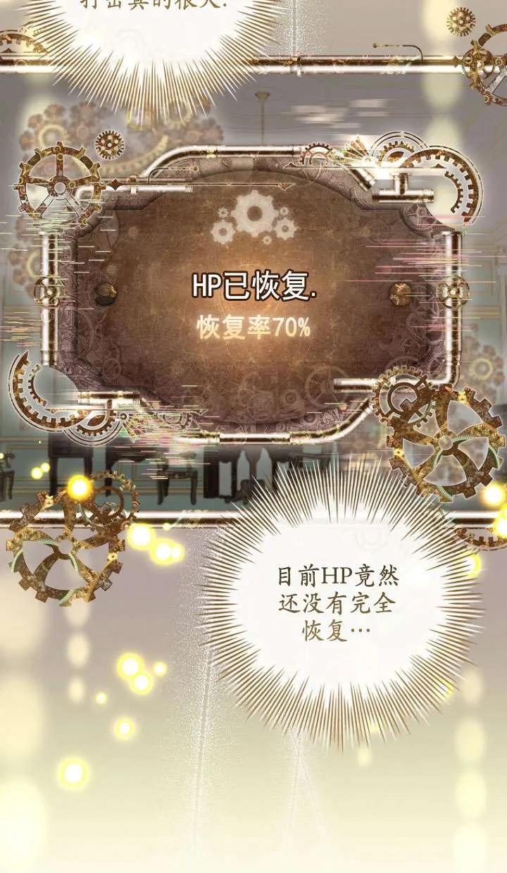 已关闭痛觉设置 - 第26话 - 第35张图