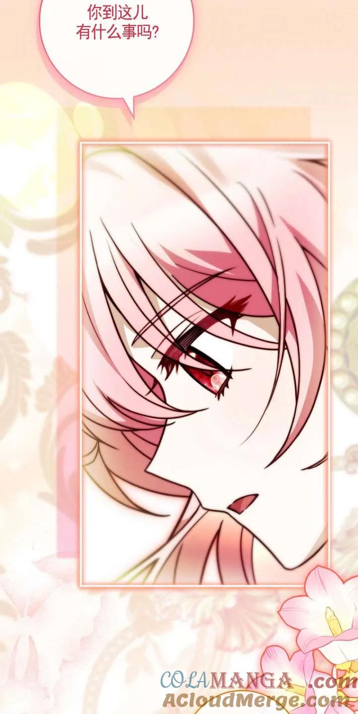 已关闭痛觉设置 - 第26话 - 第82张图