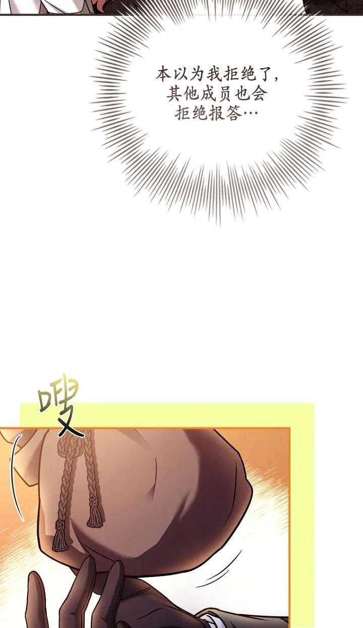 已关闭痛觉设置 - 第26话 - 第62张图