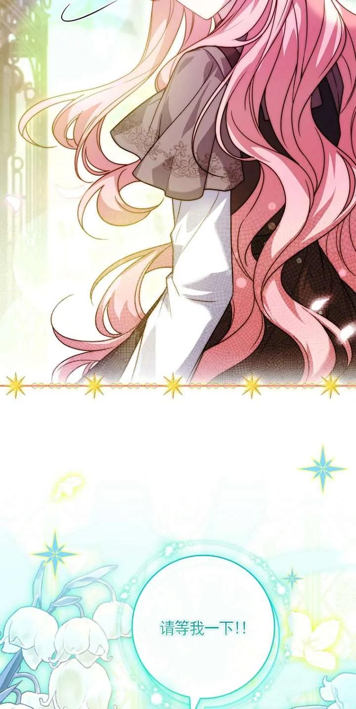 已关闭痛觉设置 - 第26话 - 第74张图