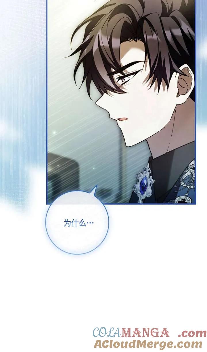 已关闭痛觉设置 - 第26话 - 第19张图