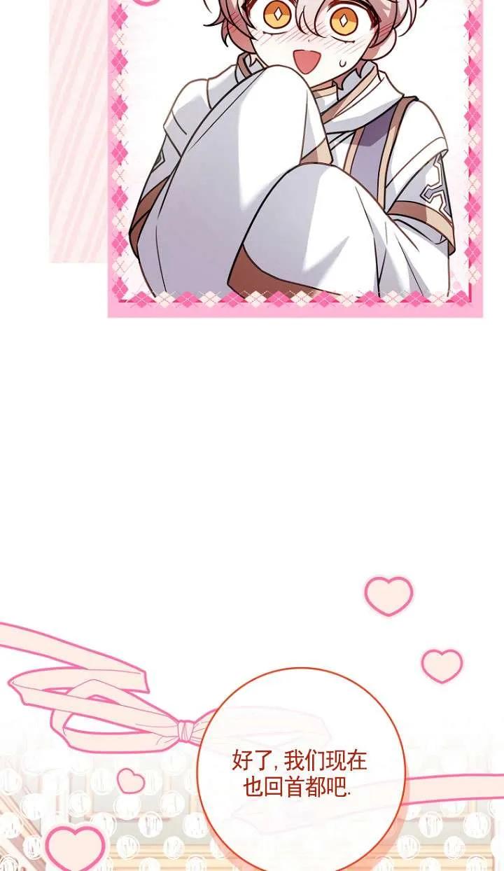 已关闭痛觉设置 - 第26话 - 第56张图