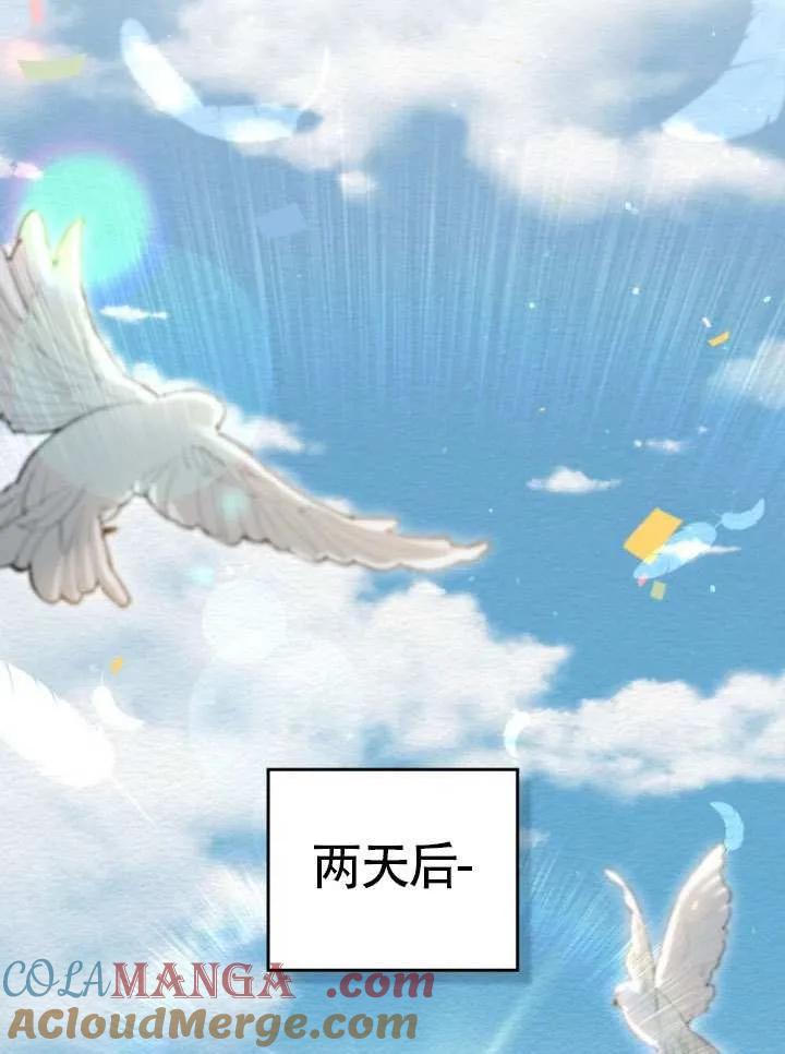 公主的卧室玩偶 第27话 第52页
