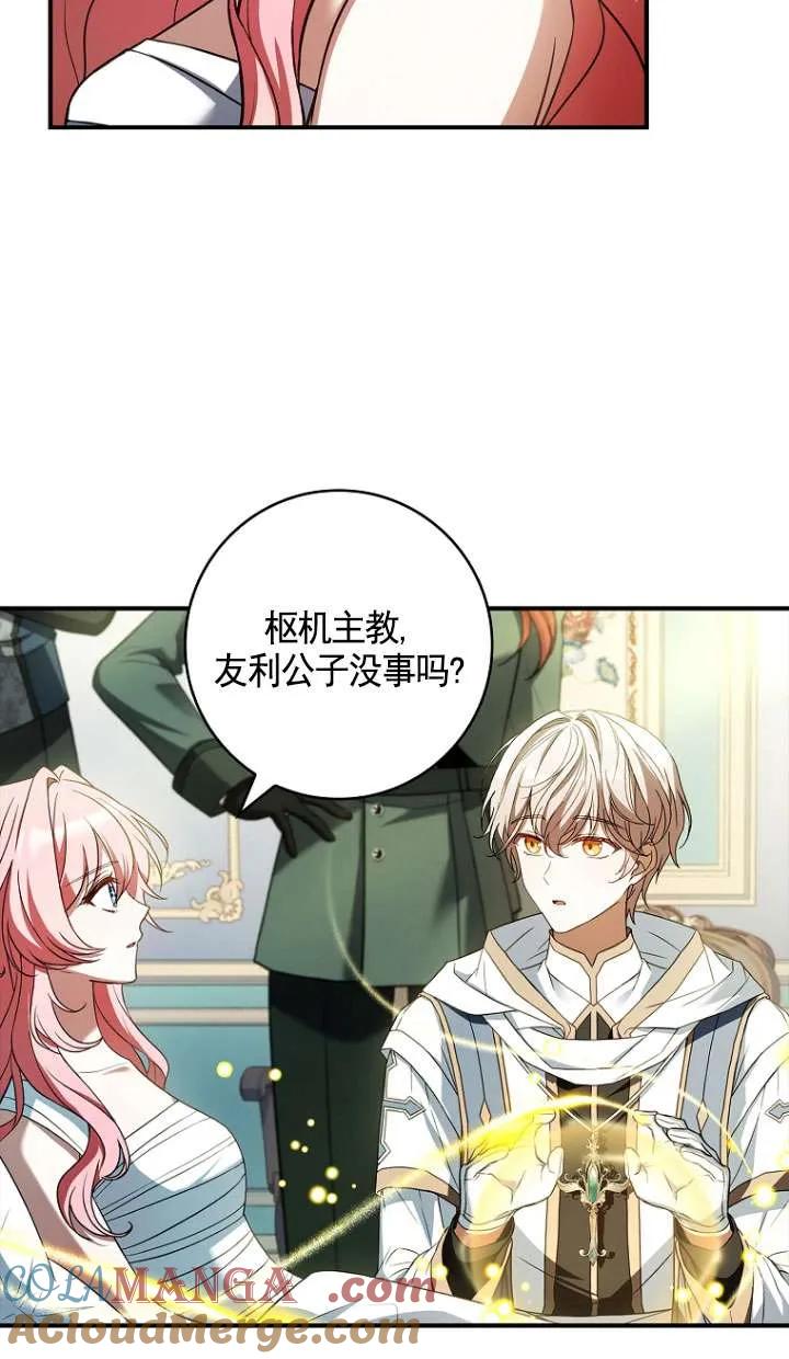 已关闭痛觉设置 - 第26话 - 第37张图