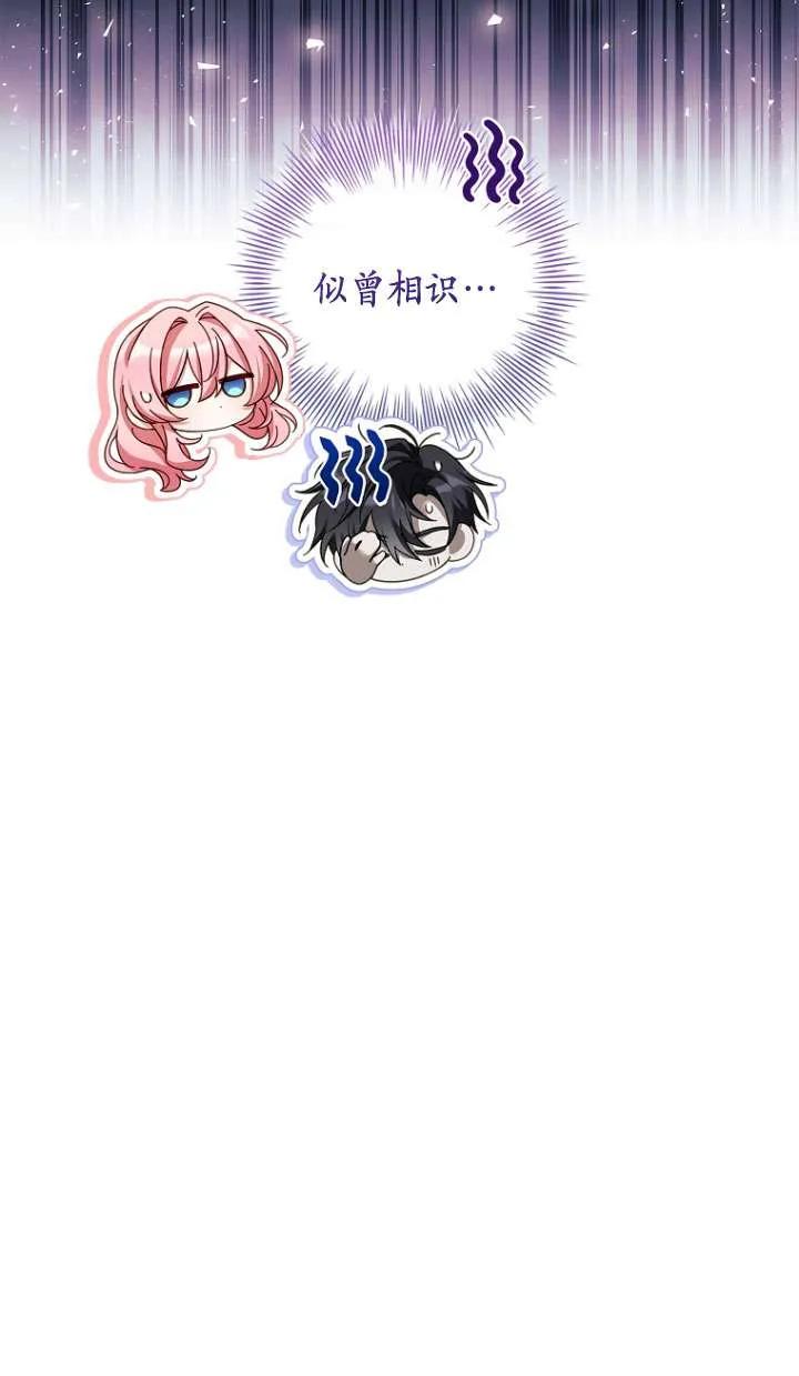 已关闭痛觉设置 - 第26话 - 第30张图