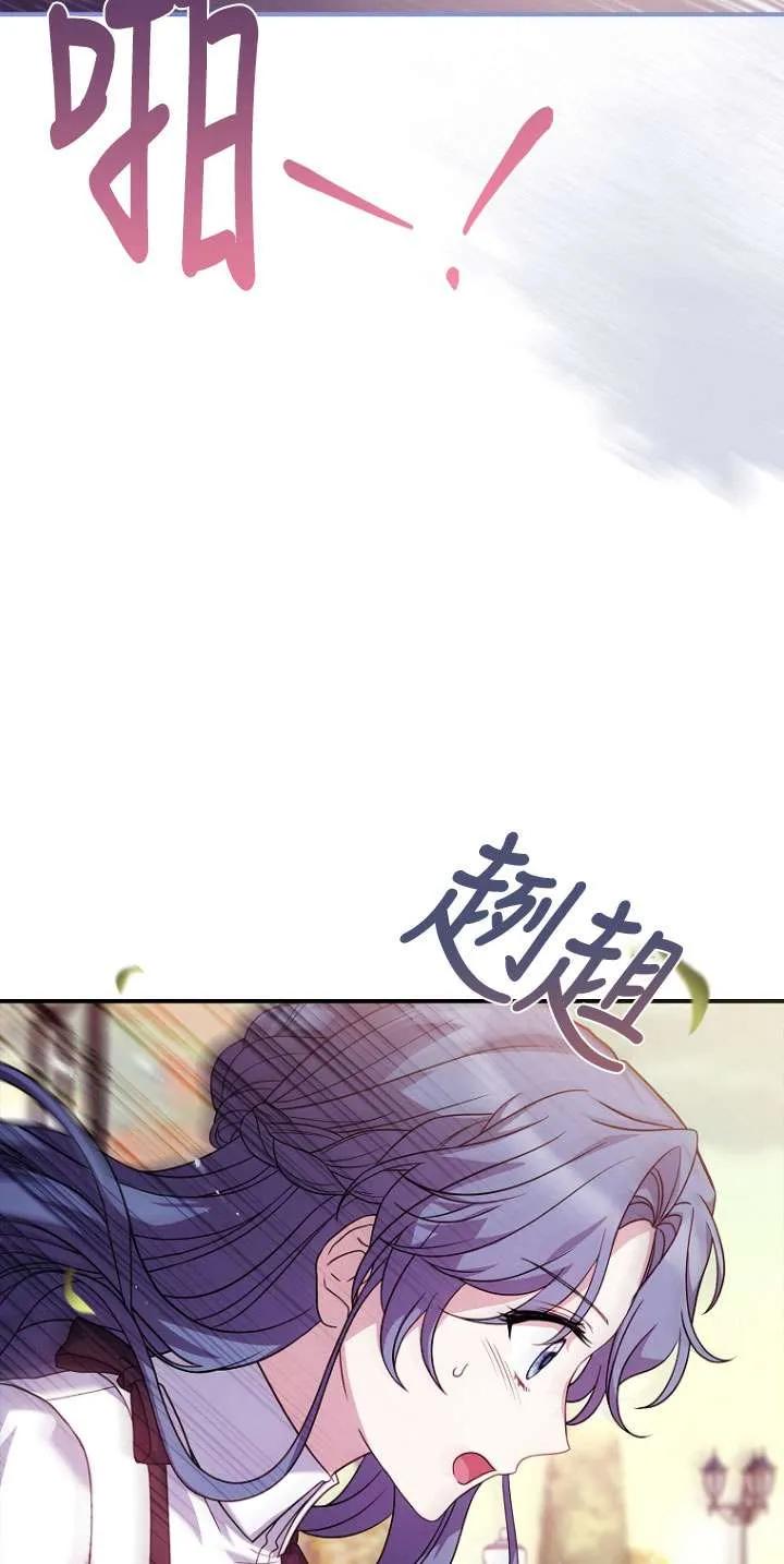 已关闭痛觉设置 - 第26话 - 第78张图