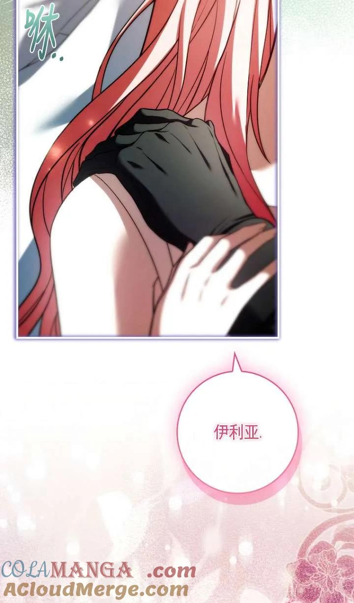 已关闭痛觉设置 - 第26话 - 第16张图