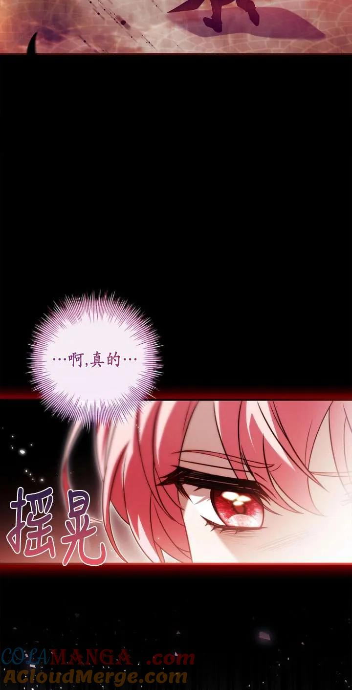 已关闭痛觉设置 - 第26话 - 第94张图