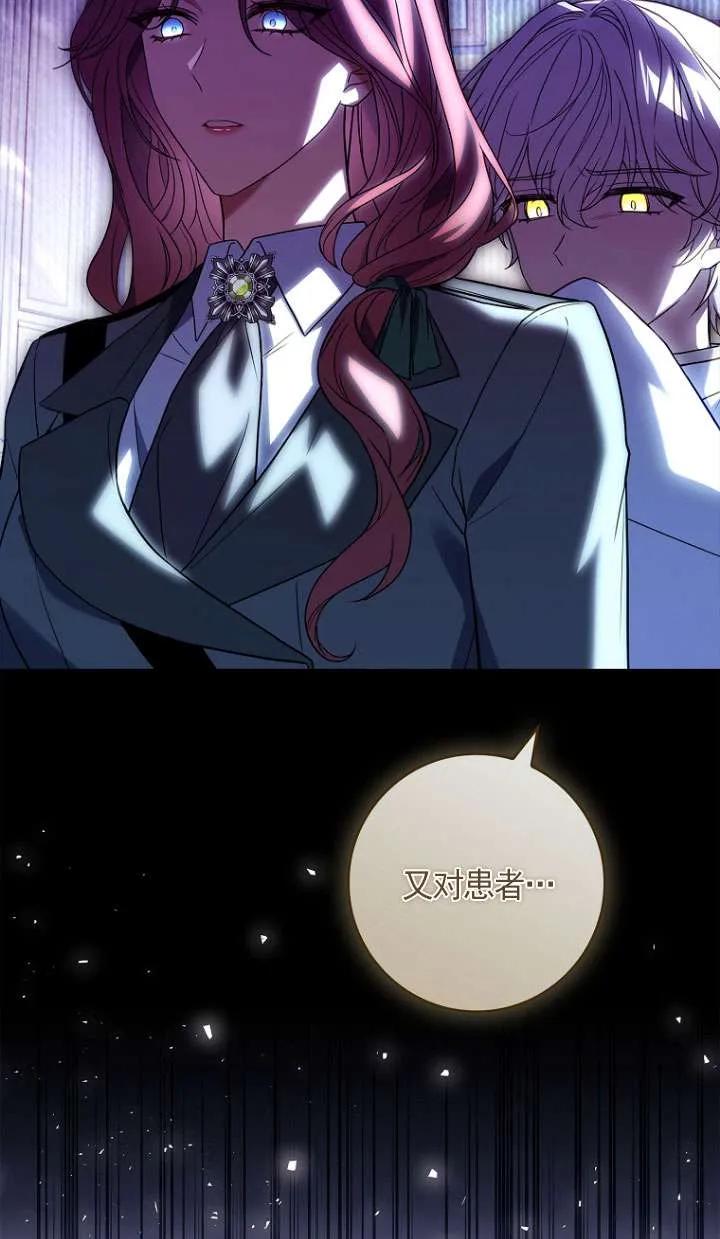 已关闭痛觉设置 - 第26话 - 第29张图