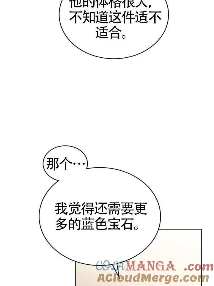 公主的卧室玩偶 第27话 第70页
