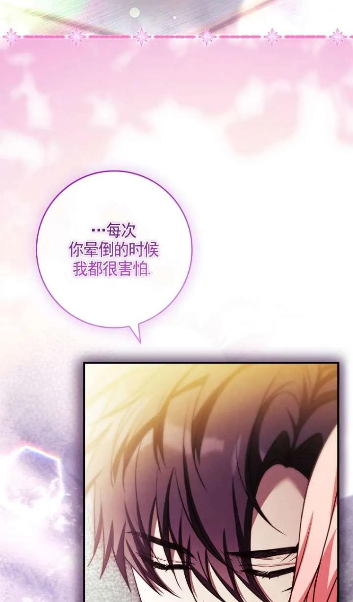 已关闭痛觉设置 - 第26话 - 第3张图