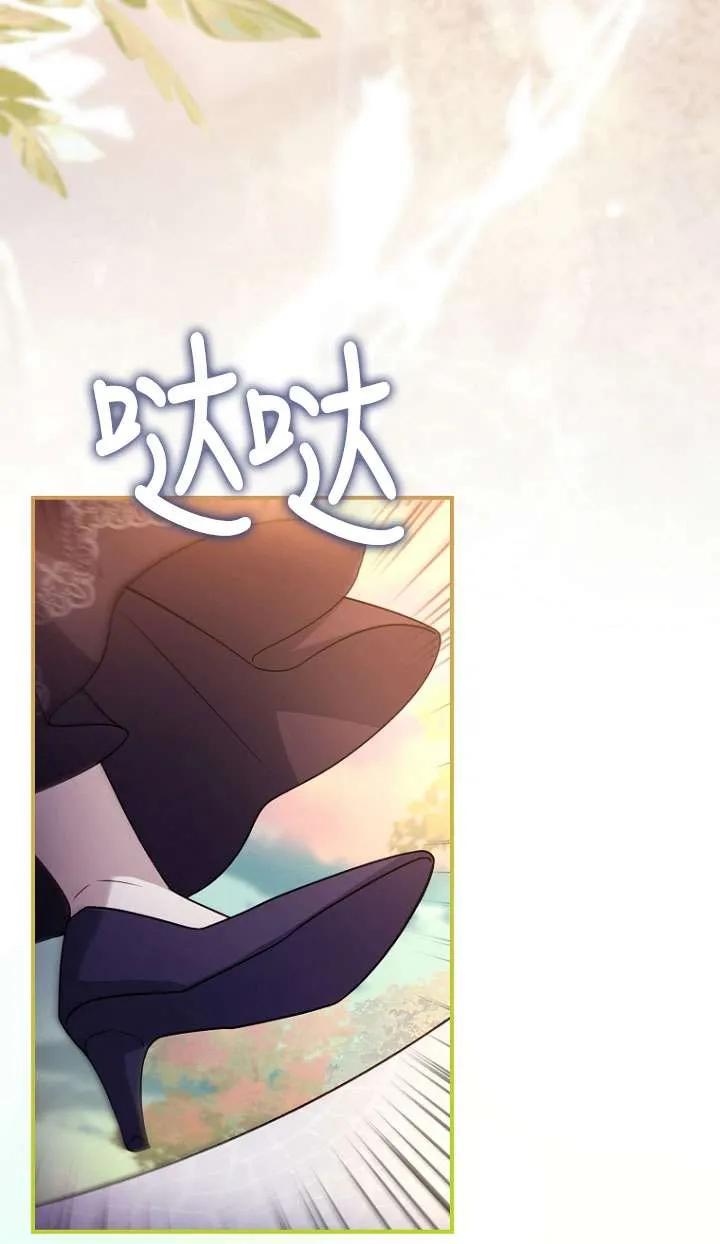 已关闭痛觉设置 - 第26话 - 第71张图