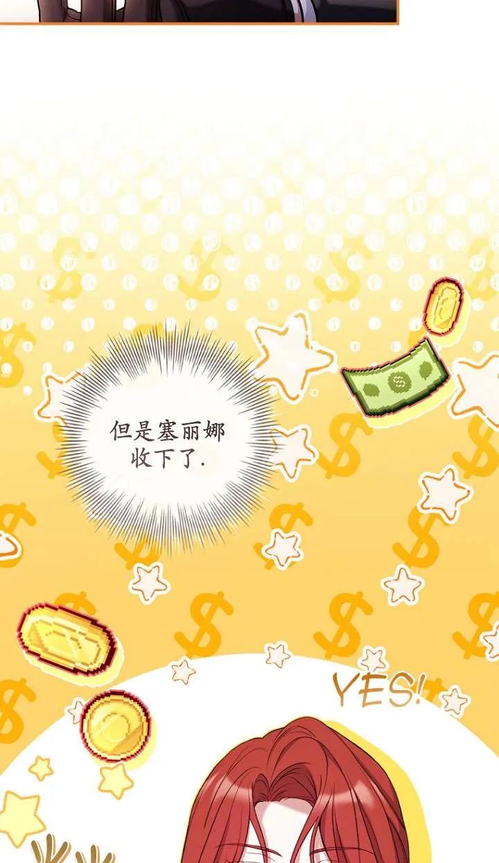 已关闭痛觉设置 - 第26话 - 第63张图