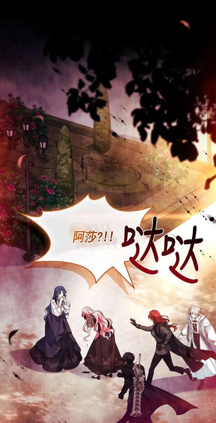 已关闭痛觉设置 - 第26话 - 第93张图