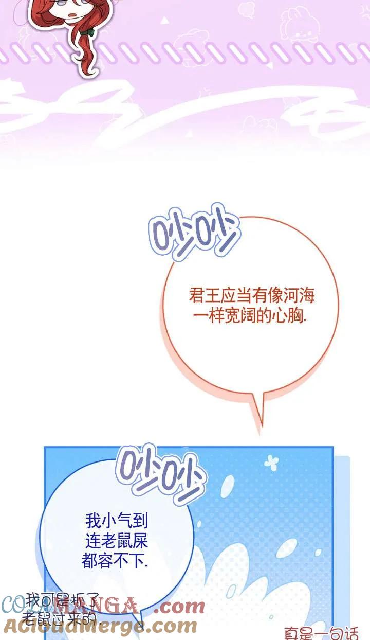 已关闭痛觉设置 - 第26话 - 第67张图