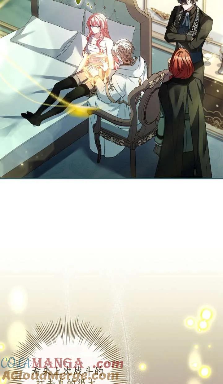 已关闭痛觉设置 - 第26话 - 第34张图