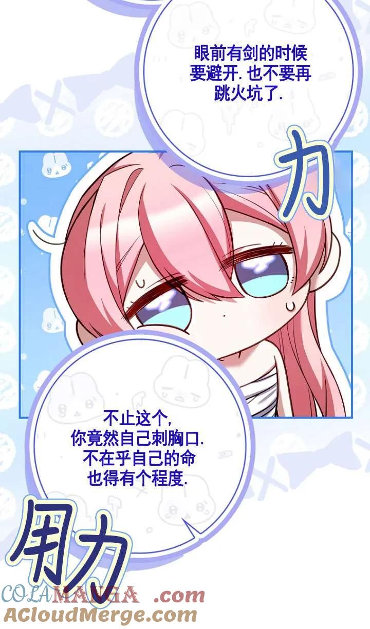 已关闭痛觉设置 - 第26话 - 第10张图