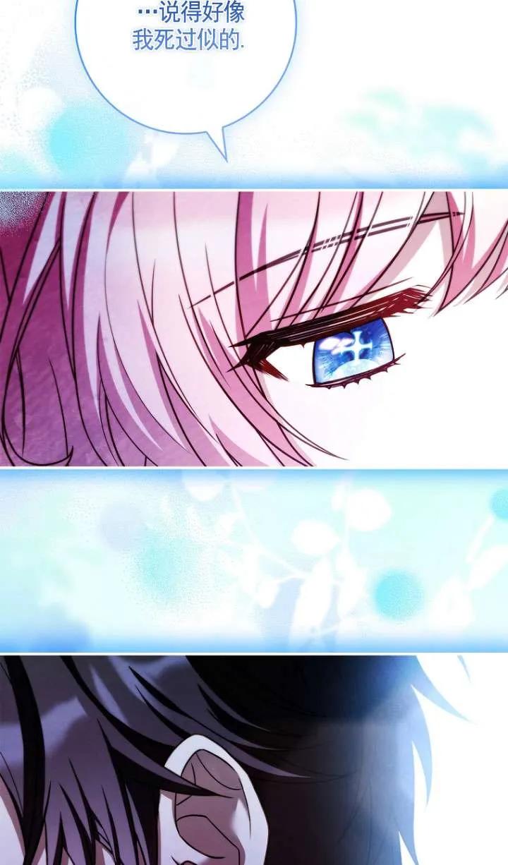 已关闭痛觉设置 - 第26话 - 第6张图