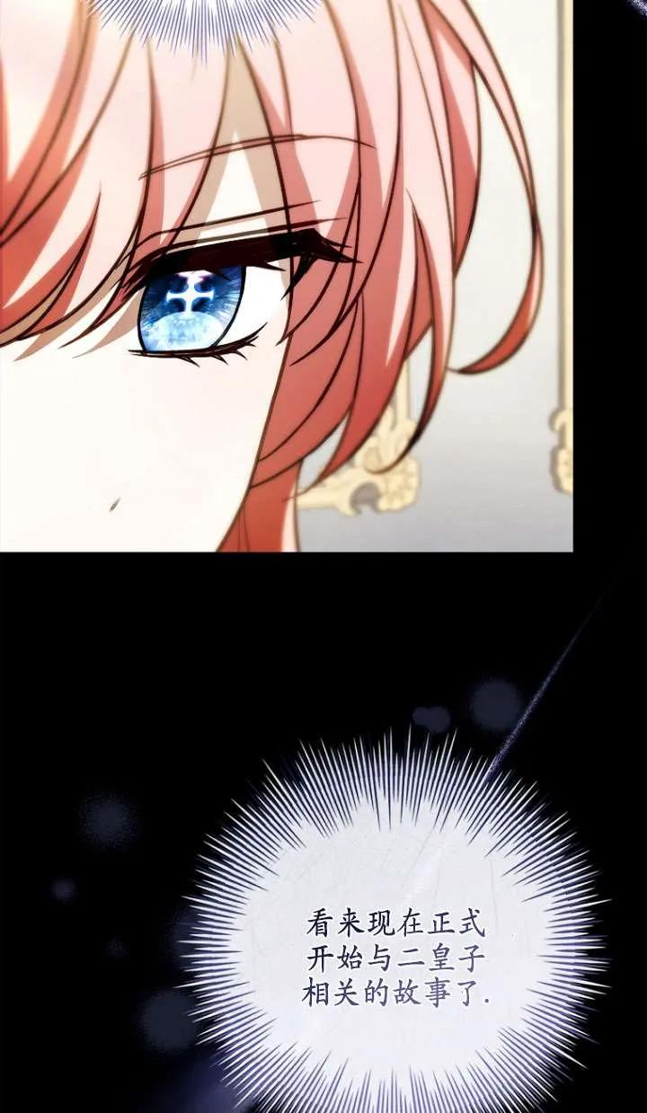 已关闭痛觉设置 - 第26话 - 第44张图