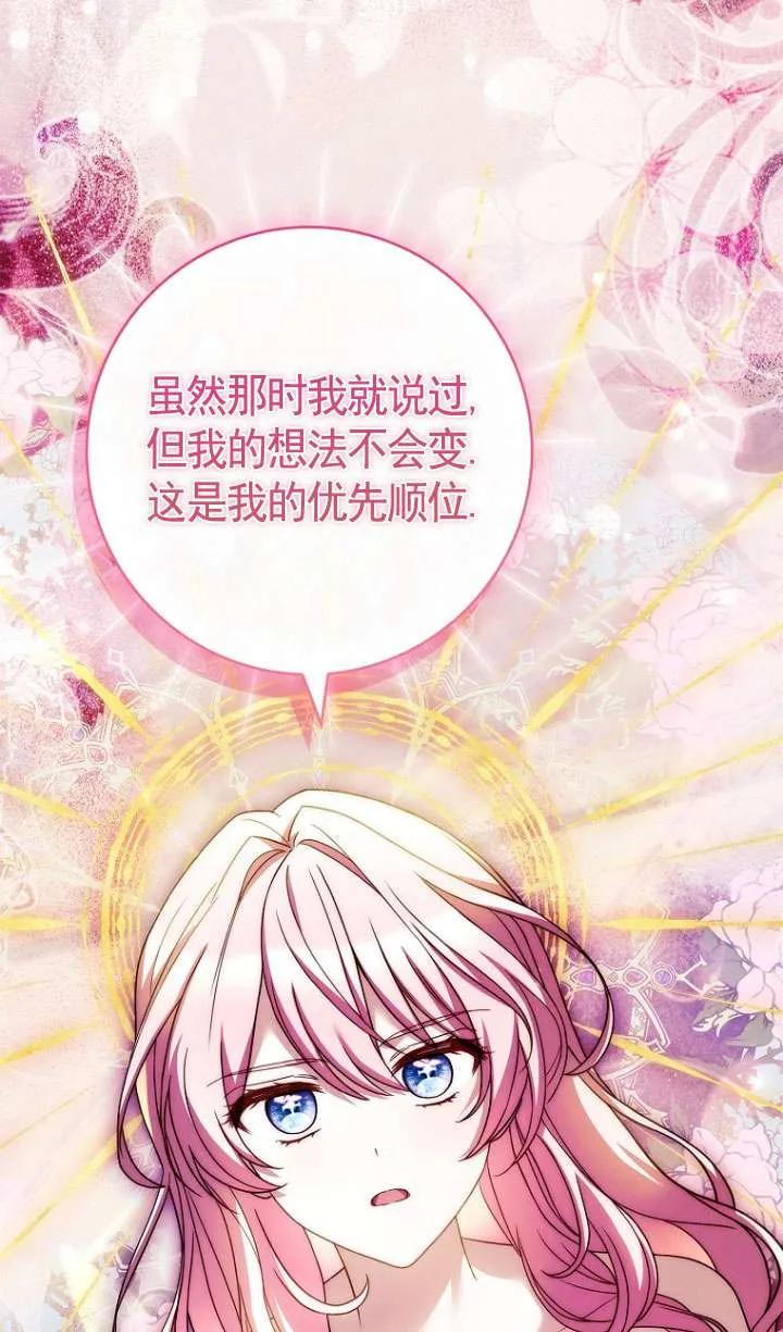 已关闭痛觉设置 - 第26话 - 第17张图