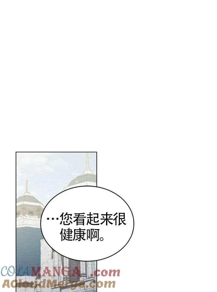 公主的卧室玩偶 第27话 第37页