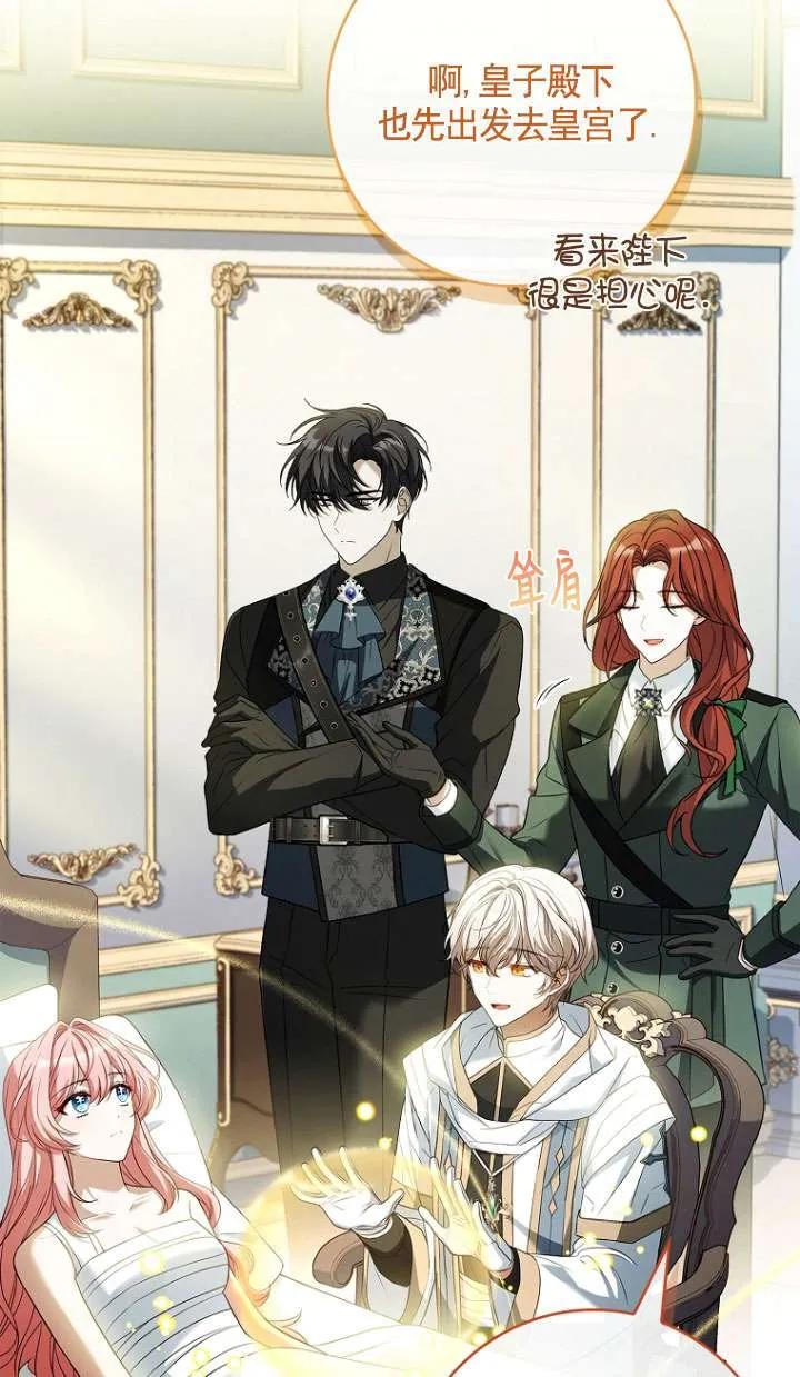 已关闭痛觉设置 - 第26话 - 第42张图