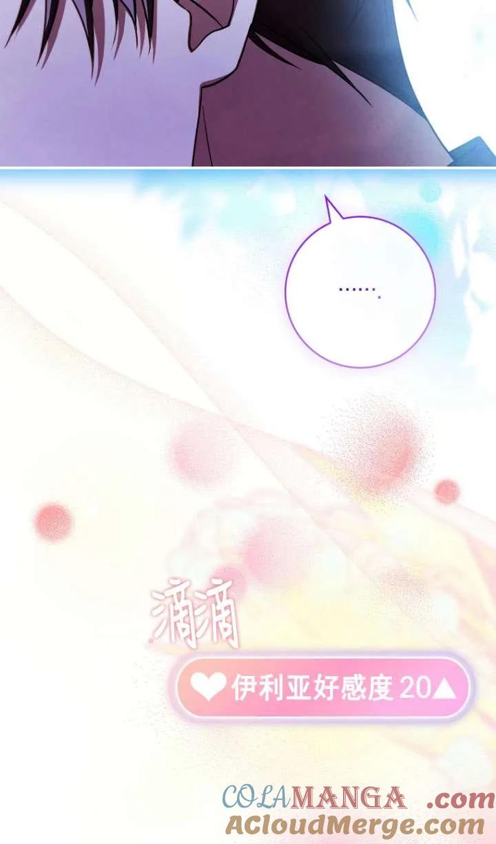 已关闭痛觉设置 - 第26话 - 第7张图