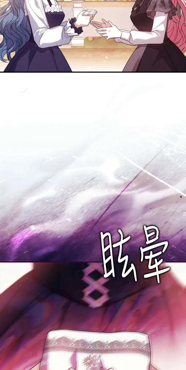 已关闭痛觉设置 - 第26话 - 第90张图