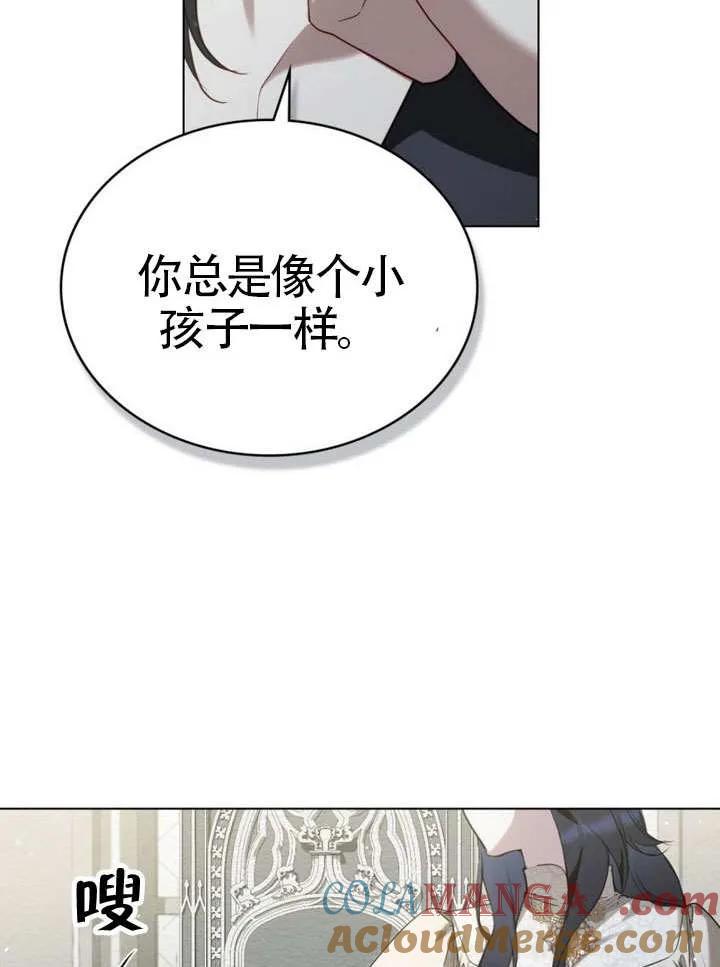 公主的卧室玩偶 第27话 第25页