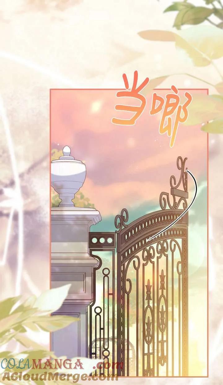 已关闭痛觉设置 - 第26话 - 第70张图