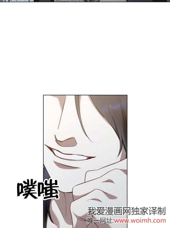 公主的卧室玩偶 第27话 第24页