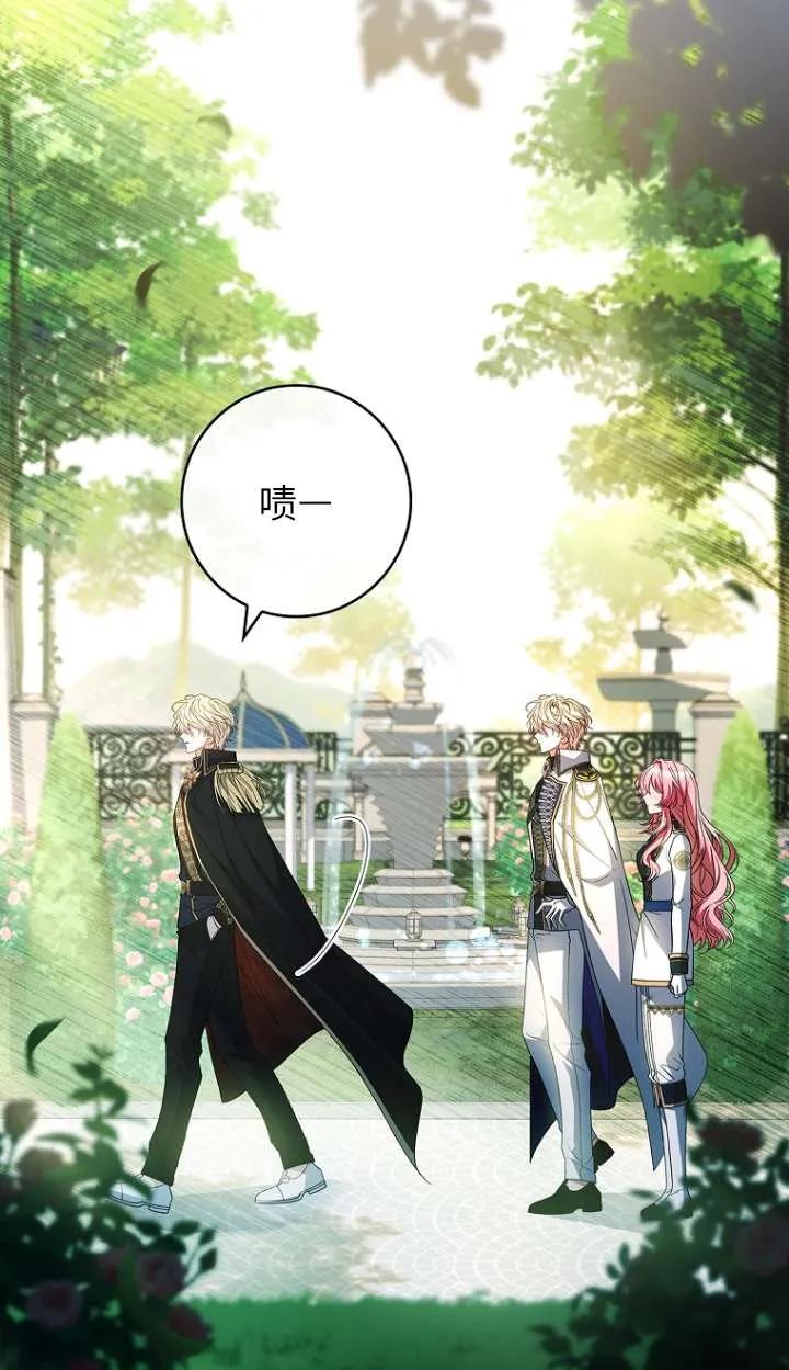 已关闭痛觉设置 - 第28话 - 第47张图