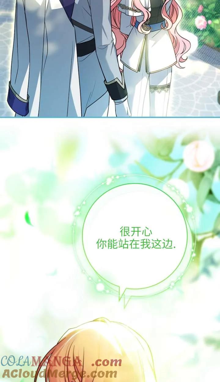 已关闭痛觉设置 - 第28话 - 第62张图