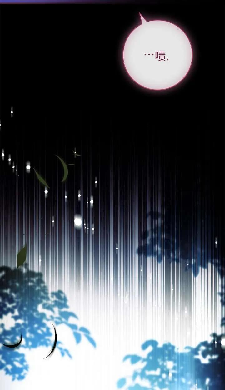 已关闭痛觉设置 - 第28话 - 第10张图