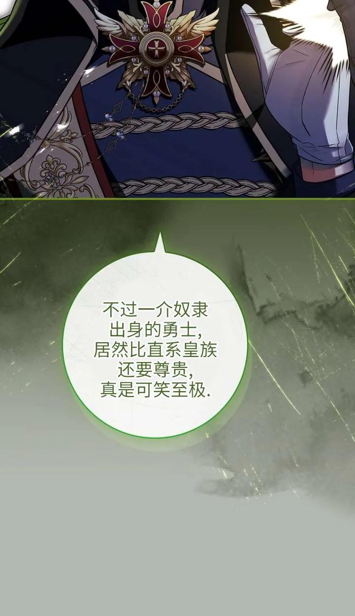 已关闭痛觉设置 - 第28话 - 第35张图