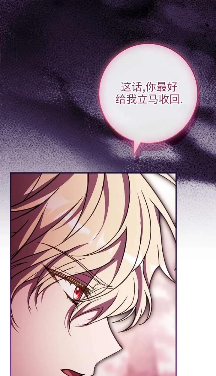 已关闭痛觉设置 - 第28话 - 第30张图