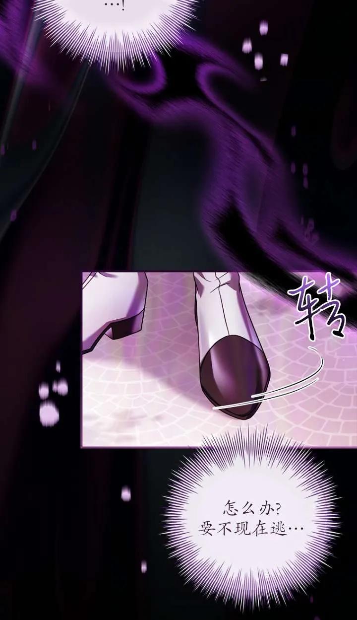 已关闭痛觉设置 - 第28话 - 第4张图