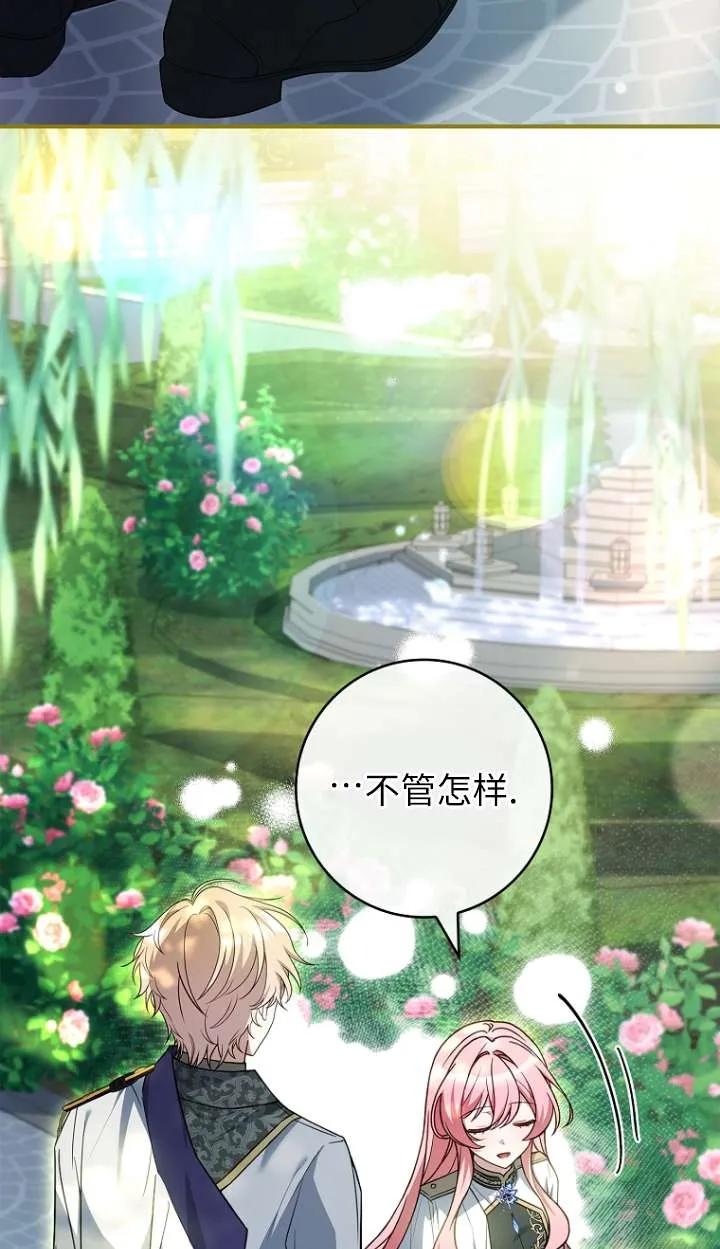 已关闭痛觉设置 - 第28话 - 第61张图