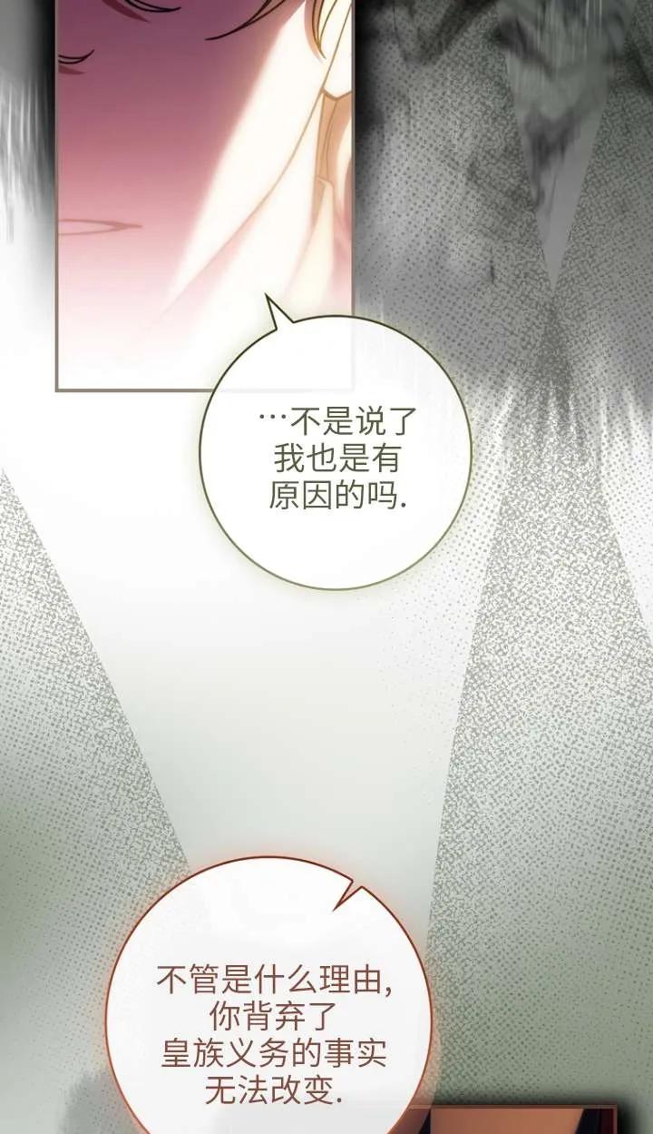 已关闭痛觉设置 - 第28话 - 第38张图