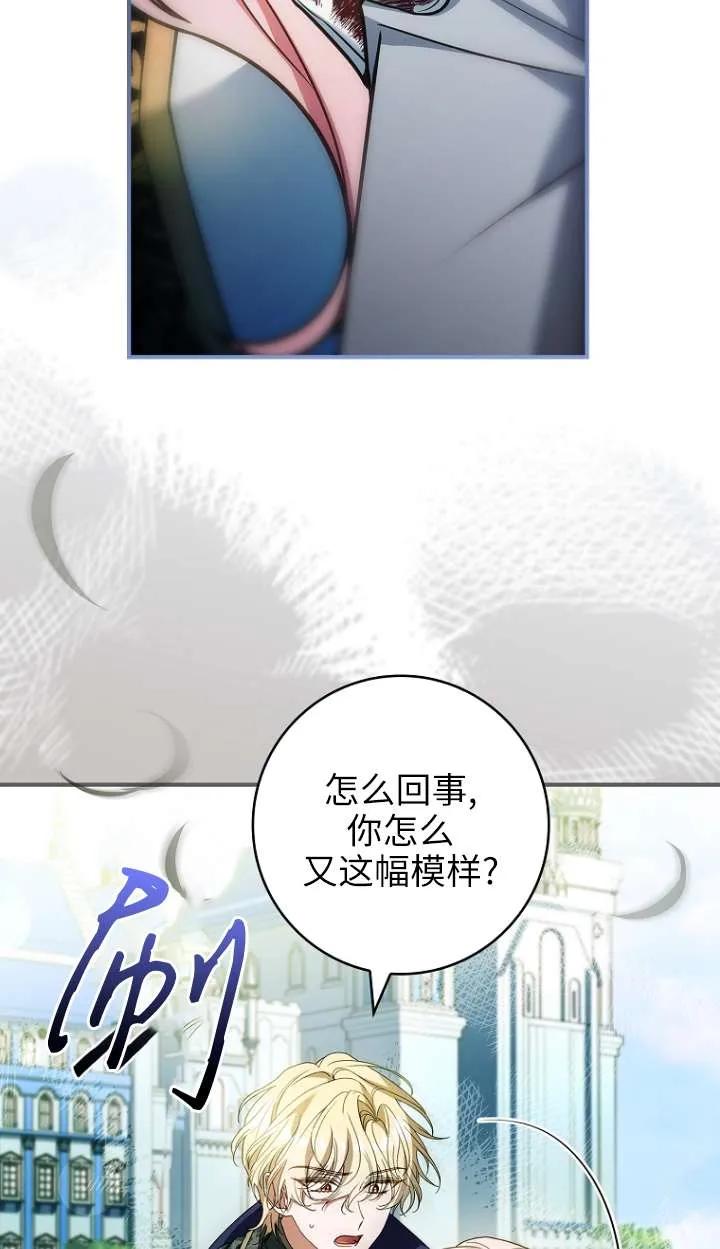 已关闭痛觉设置 - 第28话 - 第23张图