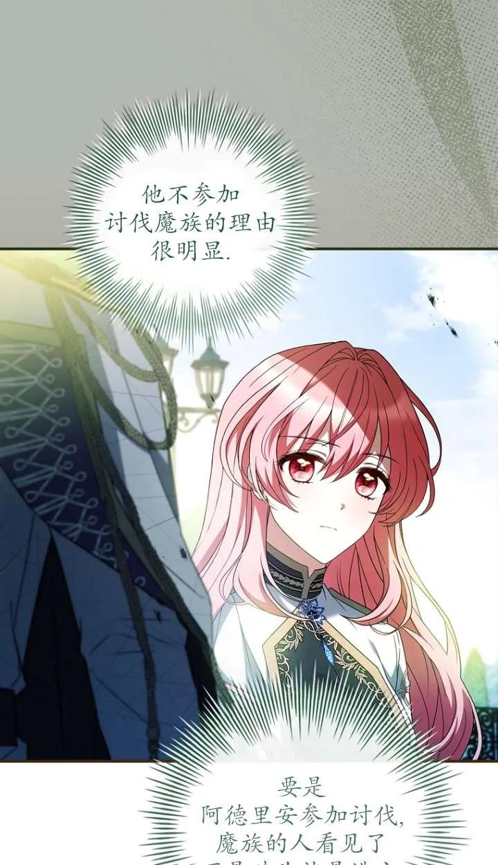 已关闭痛觉设置 - 第28话 - 第40张图