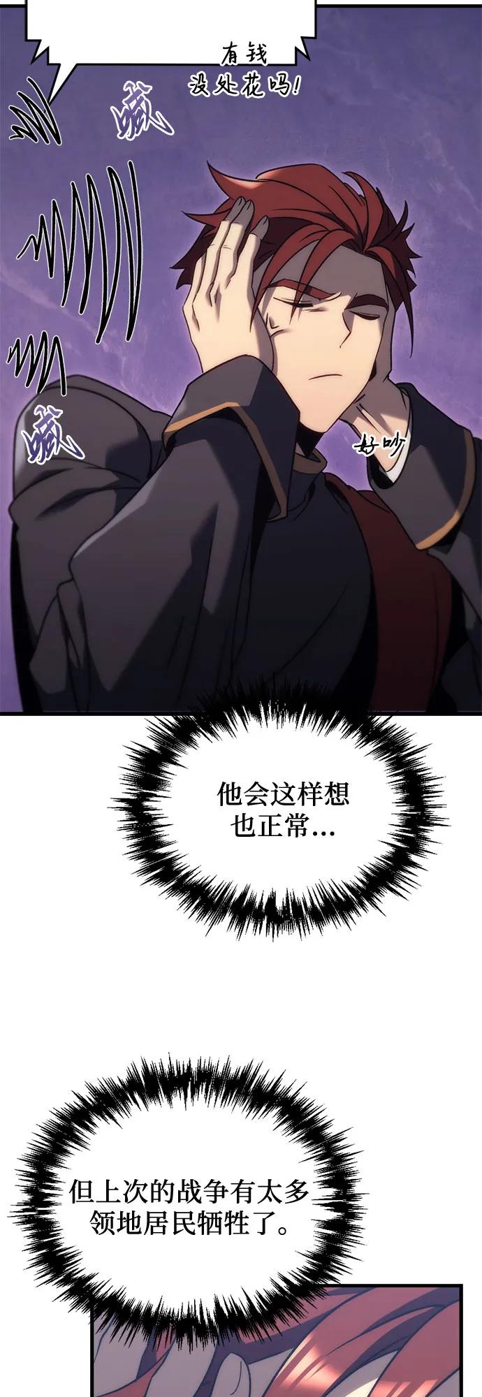《灭门家族的重生者》第29话 第60页