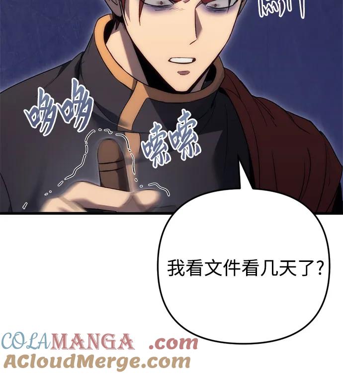 《灭门家族的重生者》第29话 第70页